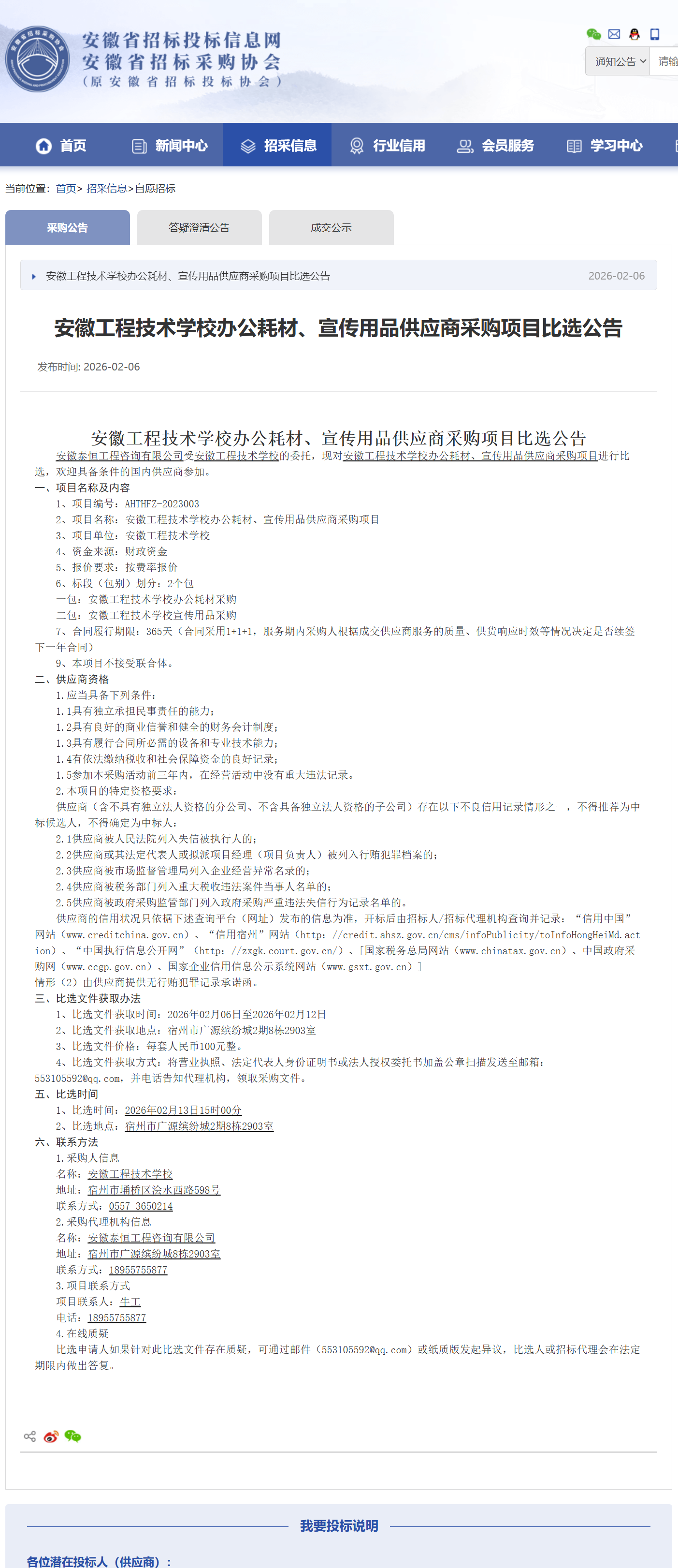 QQ截图20260206221903.png