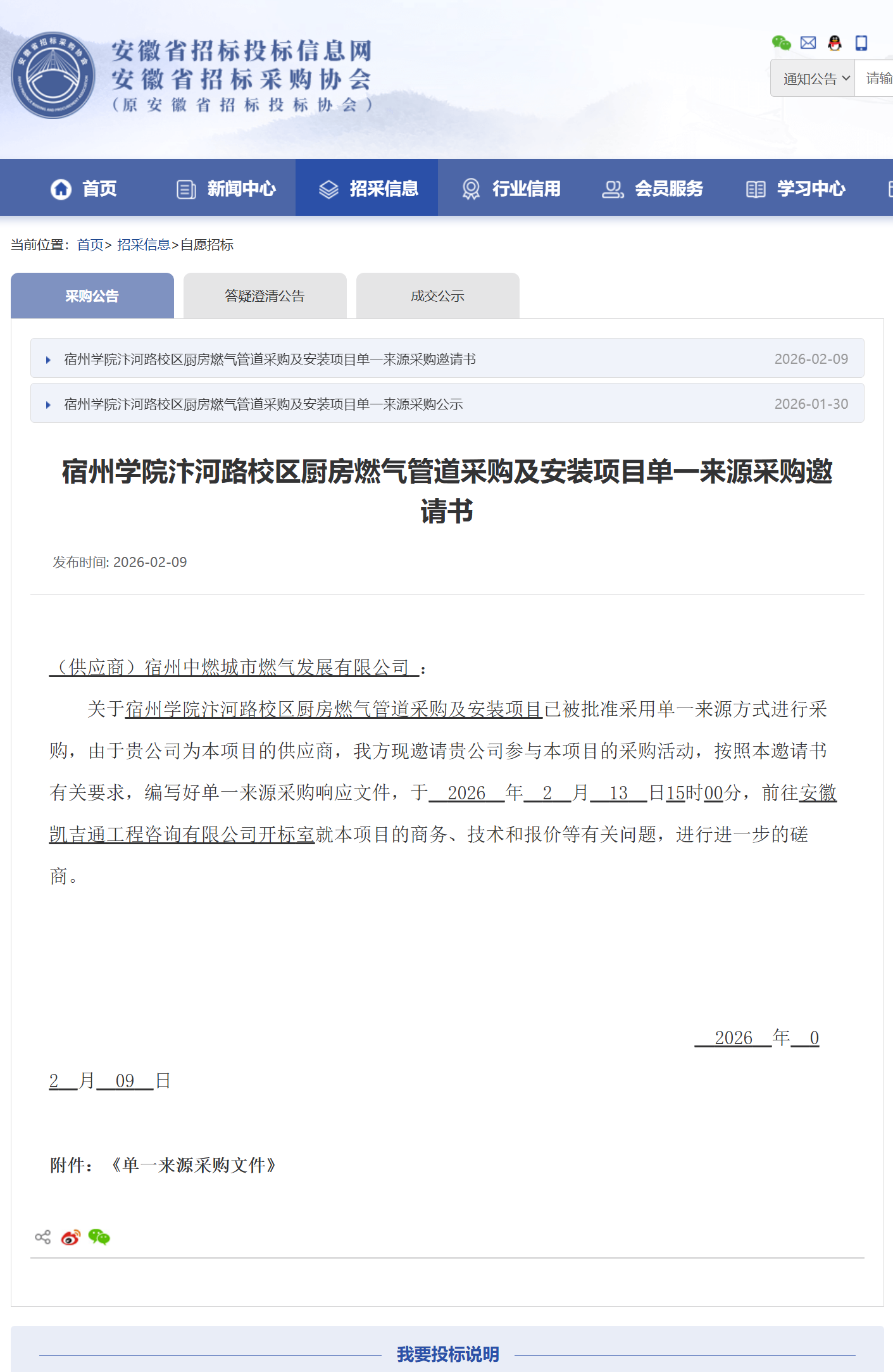 QQ截图20260209212650.png