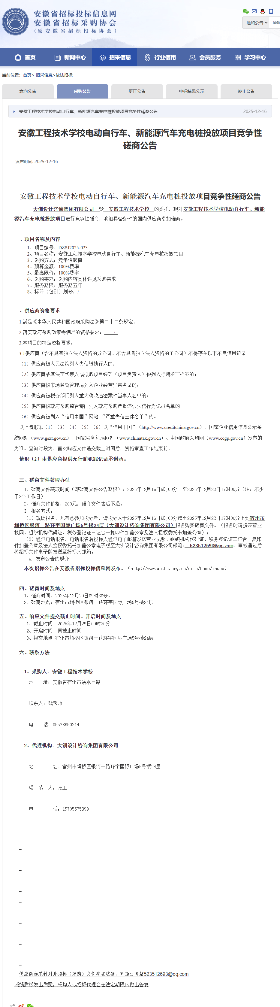QQ截图20251216161836.png
