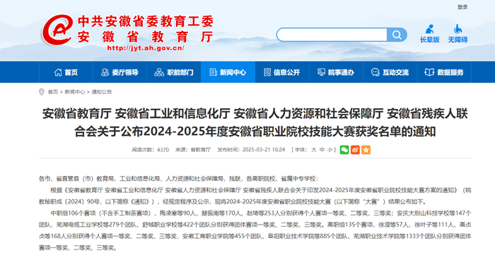 省厅公示_副本.png